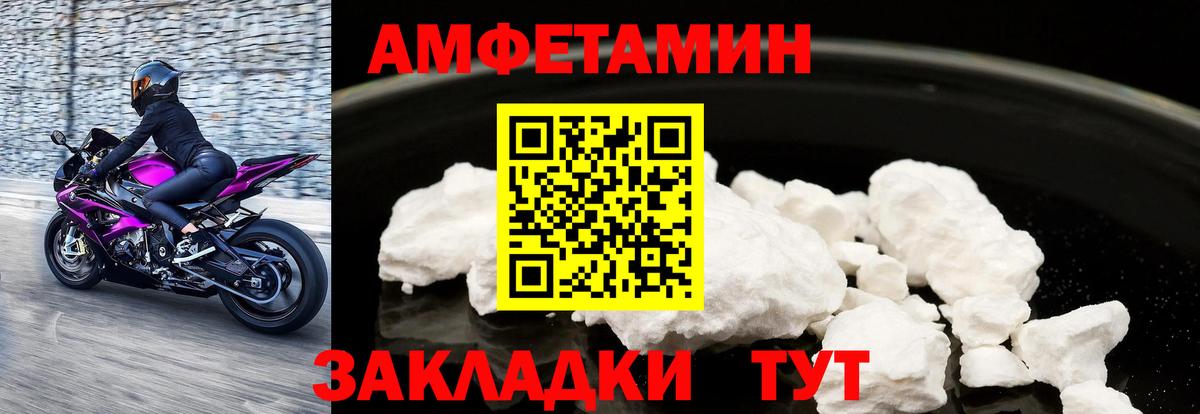 Amphetamine Розовый Кушва