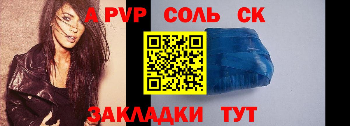 А ПВП СК КРИС  А ПВП СК КРИС  Alfa_PVP  Кушва  APVP Соль  Вход с VPN 