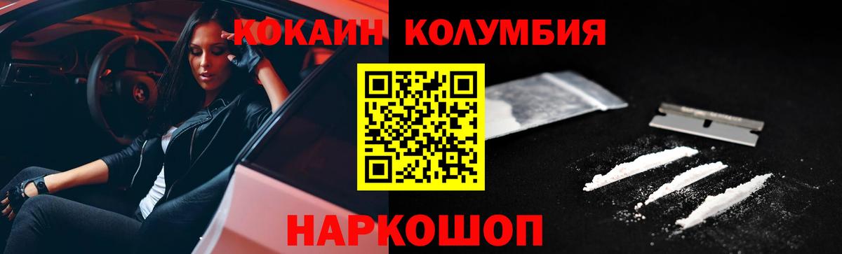 Cocaine Эквадор Кушва