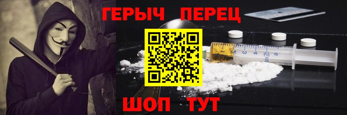ГЕРОИН герыч  Вход с VPN  Героин  Кушва 