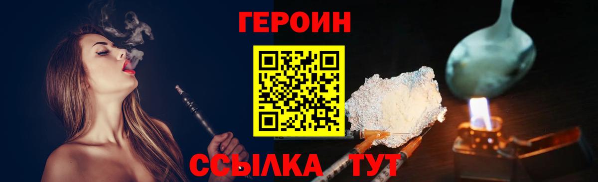 ГЕРОИН VHQ Кушва