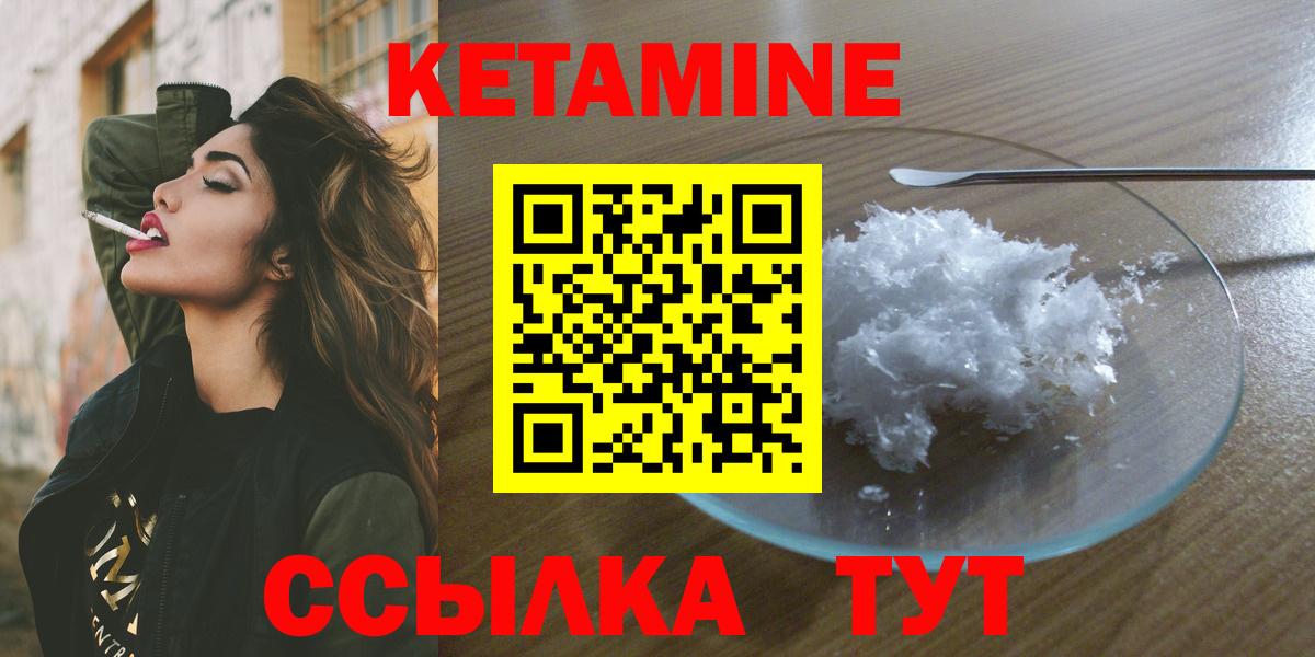 Кетамин ketamine  Вход с VPN  Кушва  Кетамин VHQ 