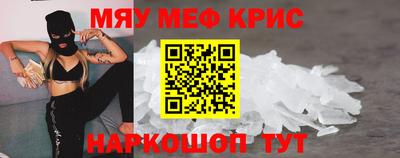 мяу мяу кристалл Изобильный