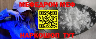 мяу мяу кристалл Изобильный