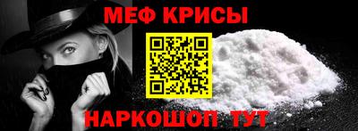 мяу мяу кристалл Изобильный