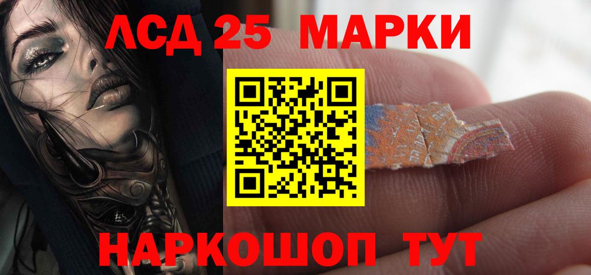 Лсд 25 экстази кислота Кушва