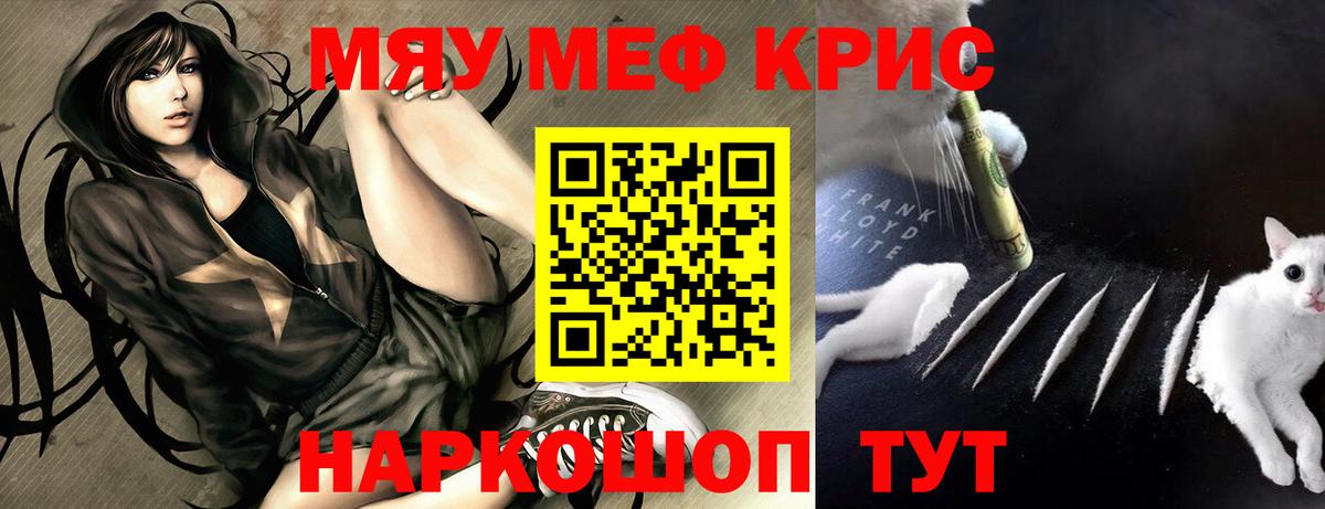 Меф  Кушва