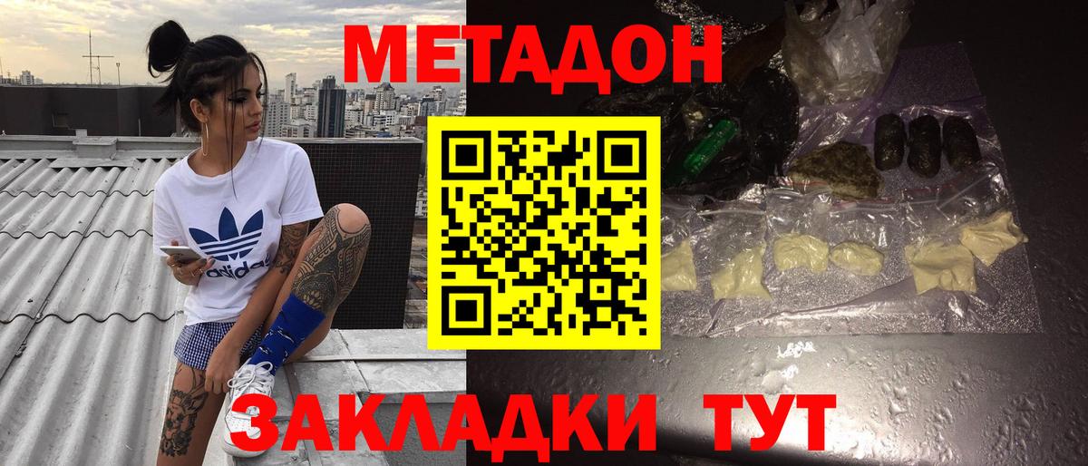 МЕТАДОН белоснежный  Вход с VPN  МЕТАДОН methadone  Кушва 