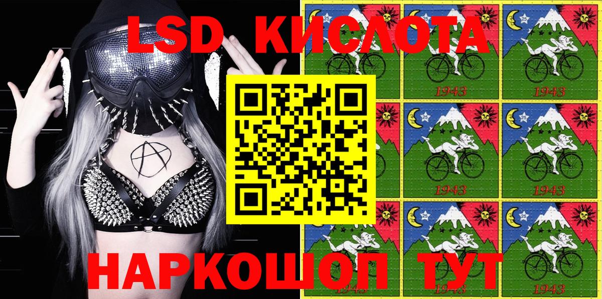 Марки 25I-NBOMe 1,5мг Кушва