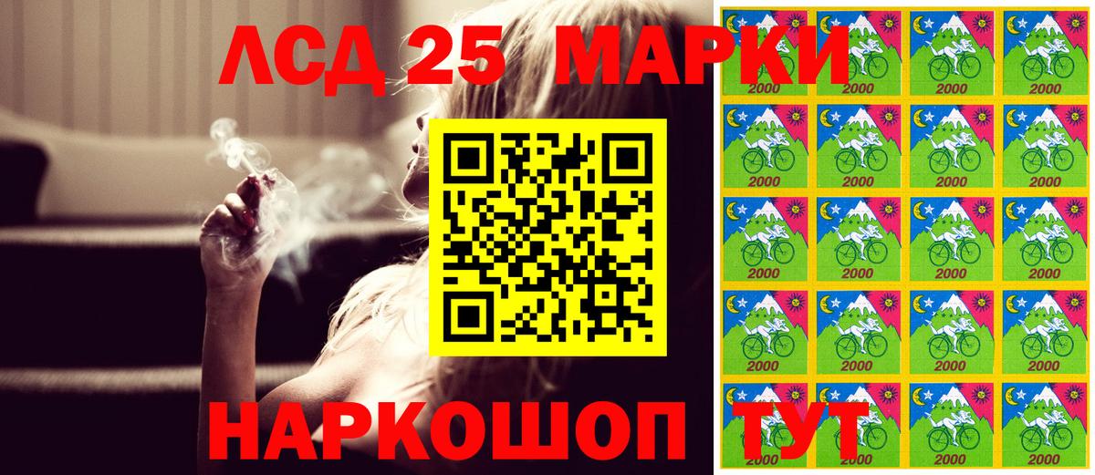 Кушва  Марки 25I-NBOMe 1,8мг  Вход с VPN 