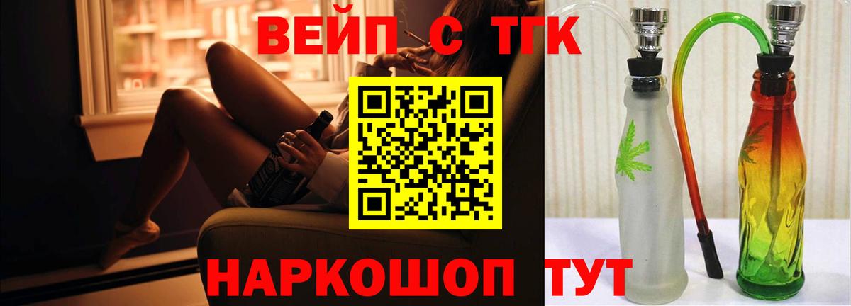 Дистиллят ТГК Wax  Вход с VPN  Кушва 